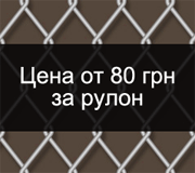 Ціна від 80 грн за рулон