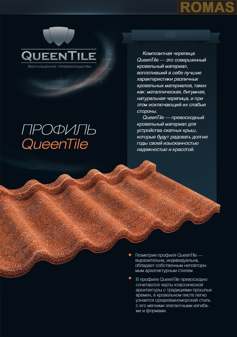 QueenTile